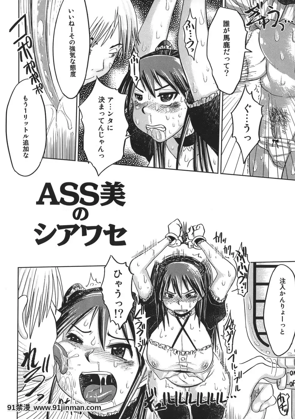 [まるキ堂]肉便器でいいです・・・[14 18h rose]