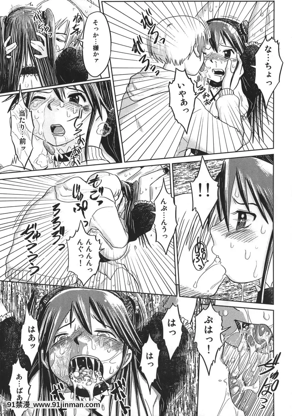 [まるキ堂]肉便器でいいです・・・[14 18h rose]