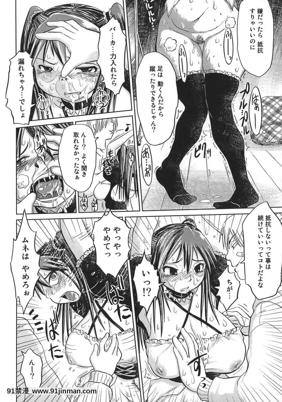 [まるキ堂]肉便器でいいです・・・[14 18h rose]