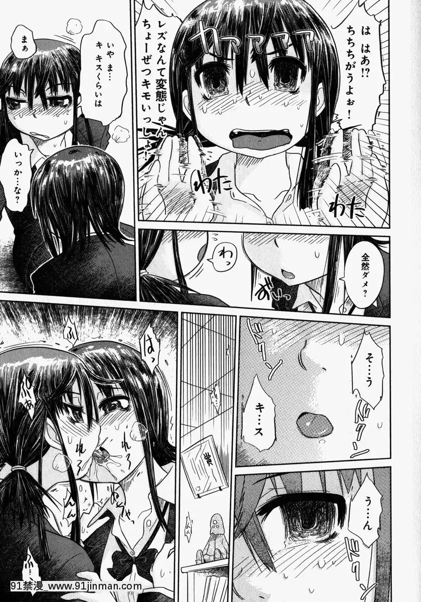 [まるキ堂]嬲られたい私たち[est ce que les pharmacies ferment à 18h]