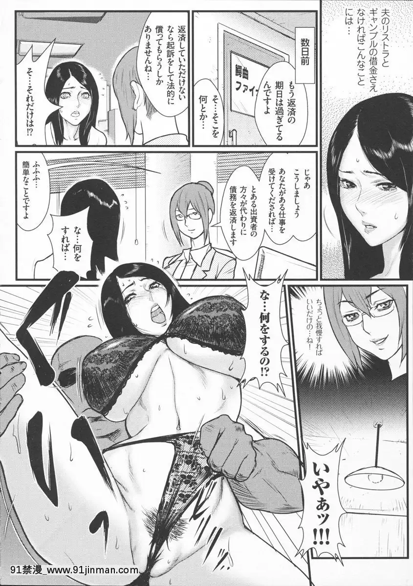 [戦闘的越中]淫乳×痴女[fate grand order h漫]
