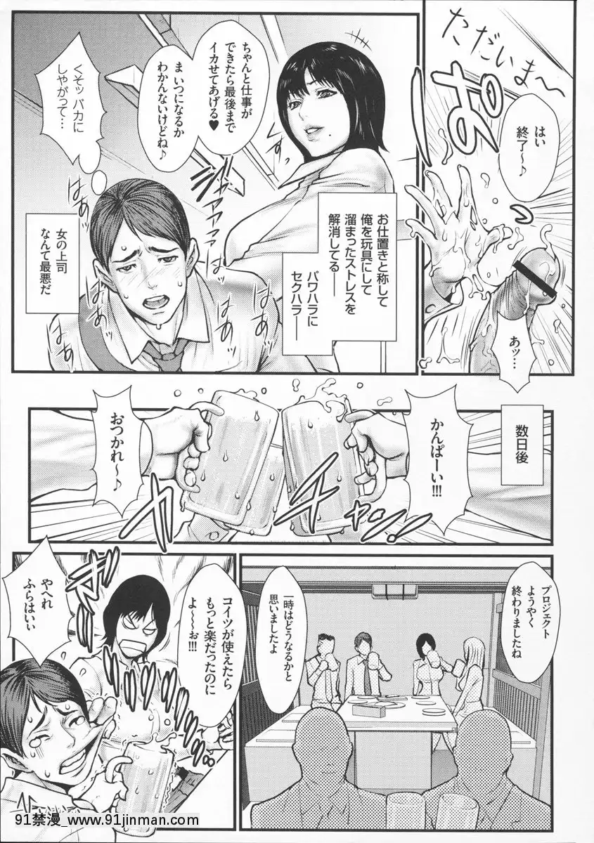 [戦闘的越中]淫乳×痴女[fate grand order h漫]