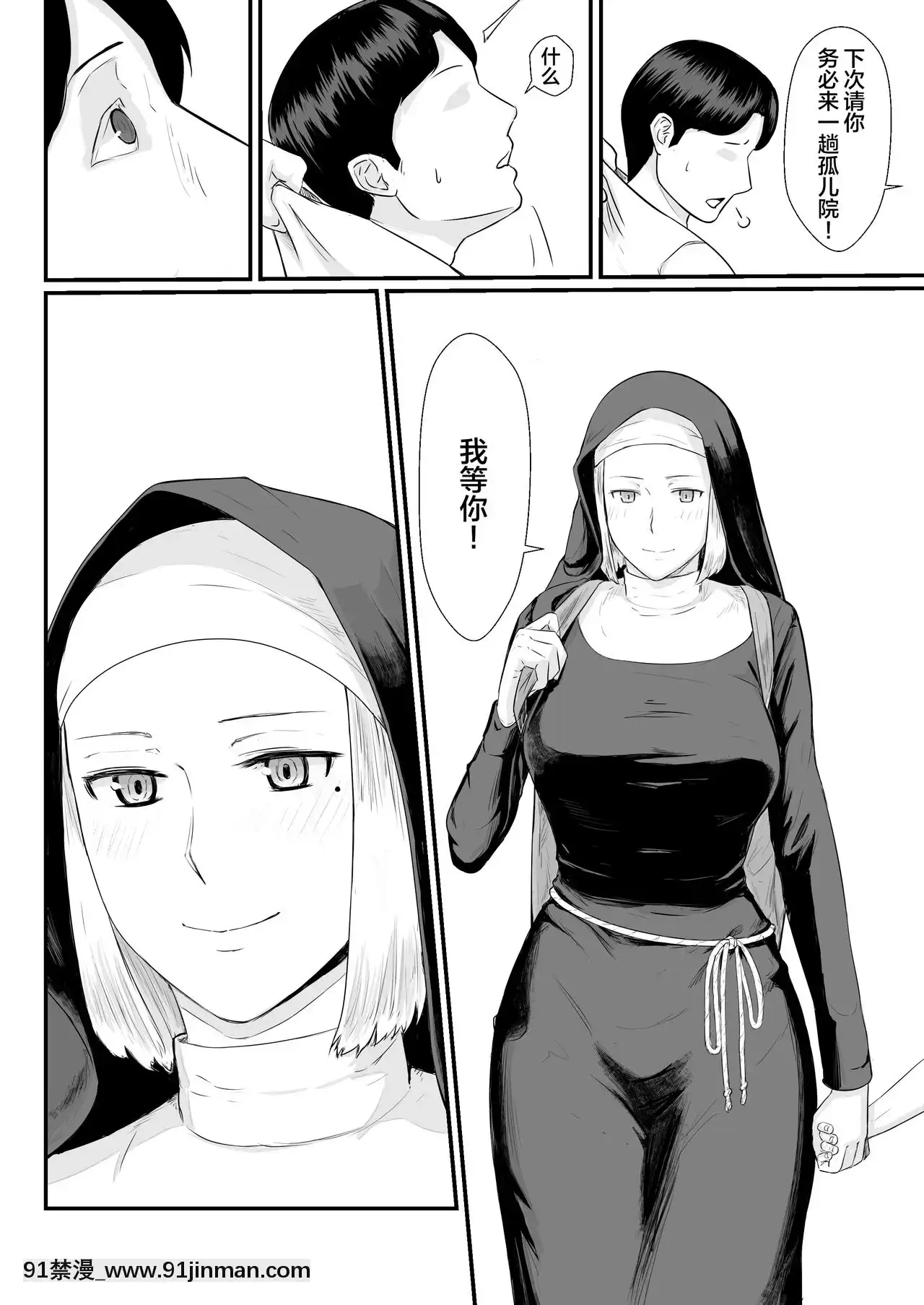 [ナナシノベル]妻の冬籠り貸し出された肉體[中國翻訳][韓國 成人漫畫]