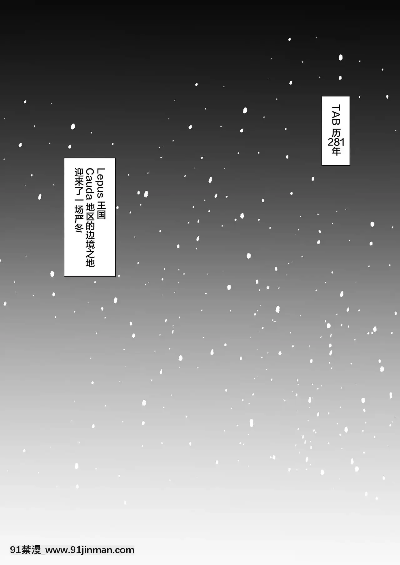 [ナナシノベル]妻の冬籠り貸し出された肉體[中國翻訳][韓國 成人漫畫]