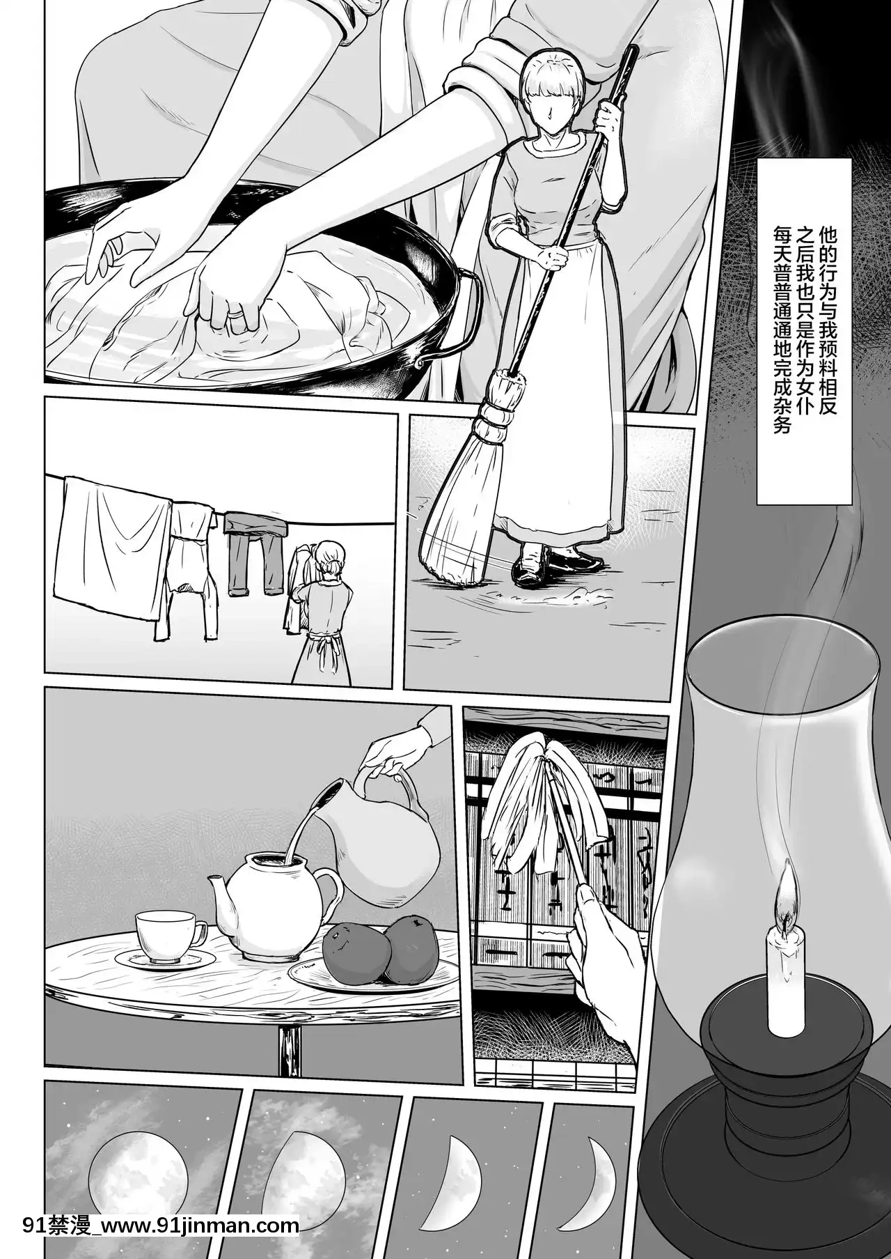 [ナナシノベル]妻の冬籠り貸し出された肉體[中國翻訳][韓國 成人漫畫]