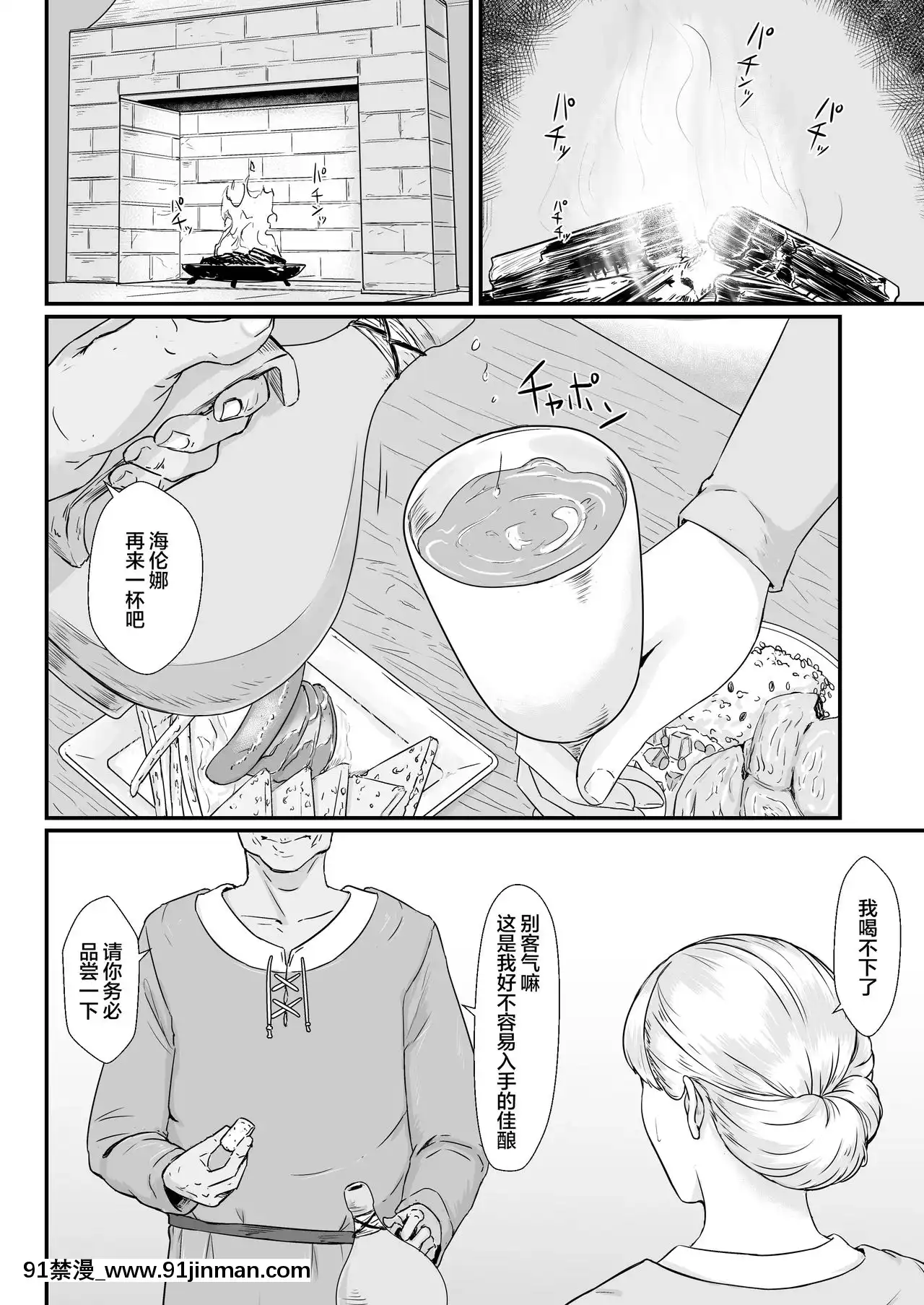 [ナナシノベル]妻の冬籠り貸し出された肉體[中國翻訳][韓國 成人漫畫]