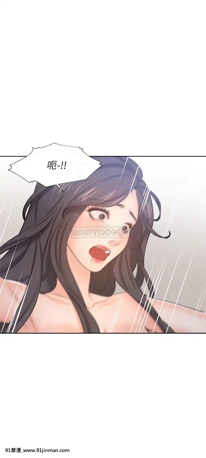 渴望：愛火難耐43-44話[三笠 h漫]