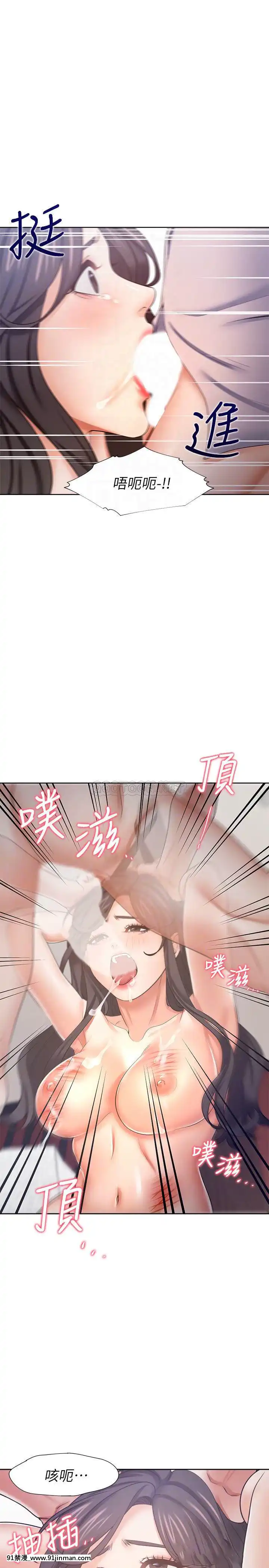 渴望：愛火難耐43-44話[三笠 h漫]