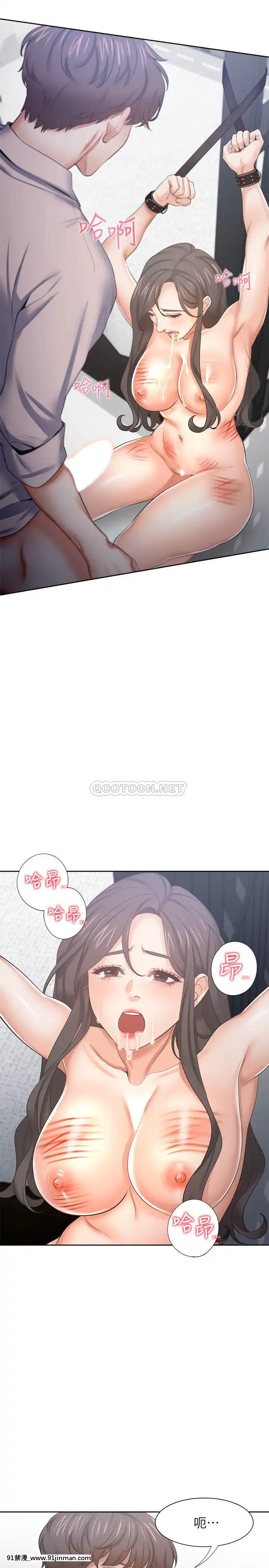 渴望：愛火難耐43-44話[三笠 h漫]