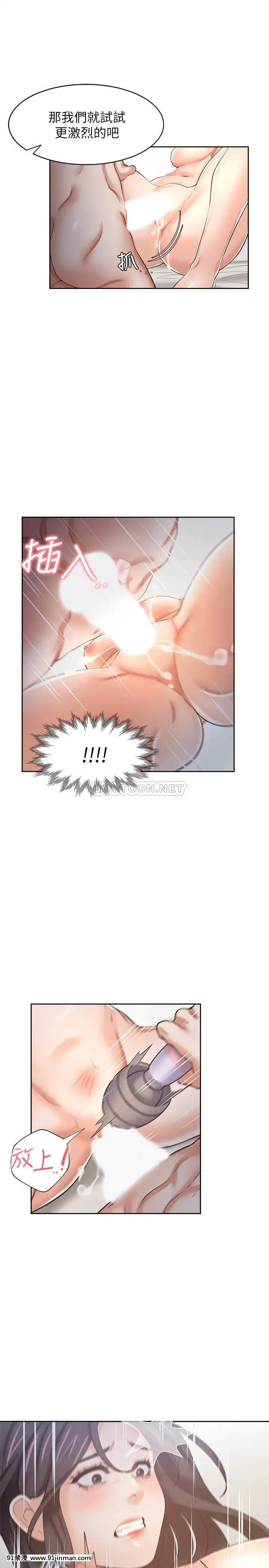 渴望：愛火難耐43-44話[三笠 h漫]