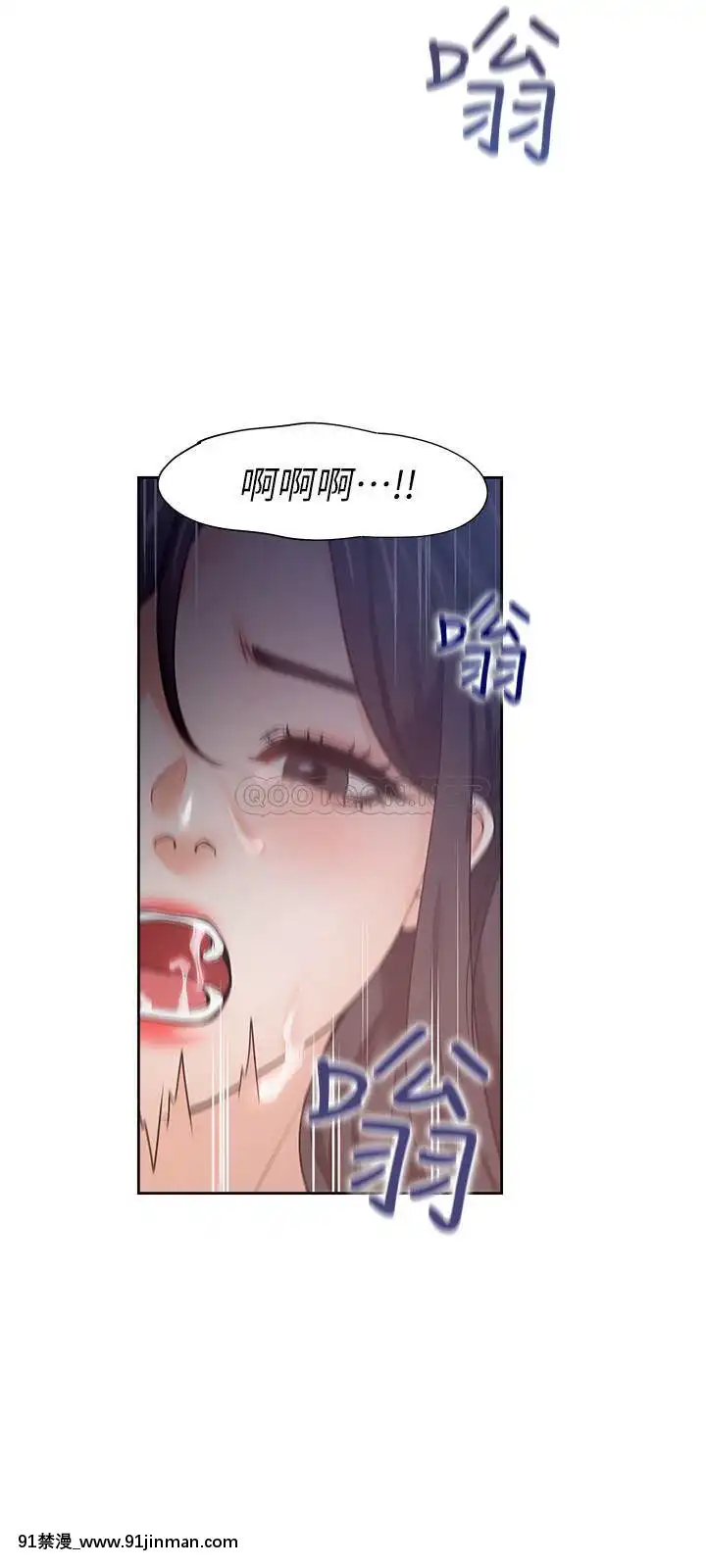 渴望：愛火難耐43-44話[三笠 h漫]