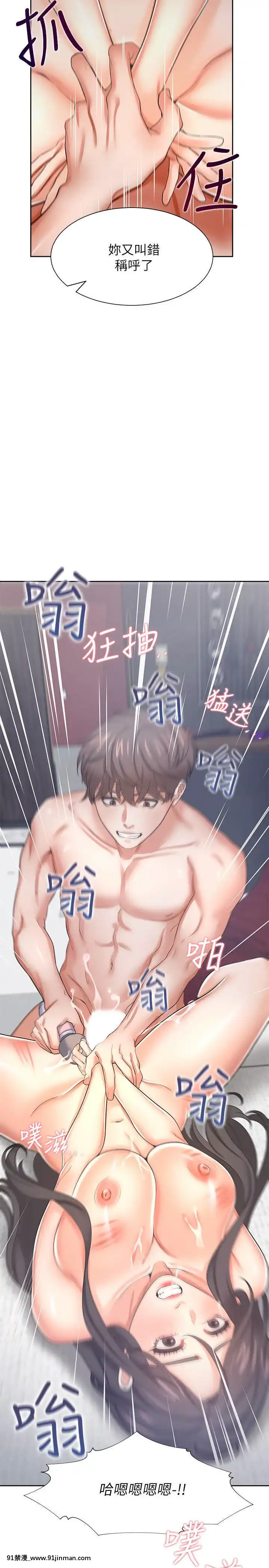 渴望：愛火難耐43-44話[三笠 h漫]
