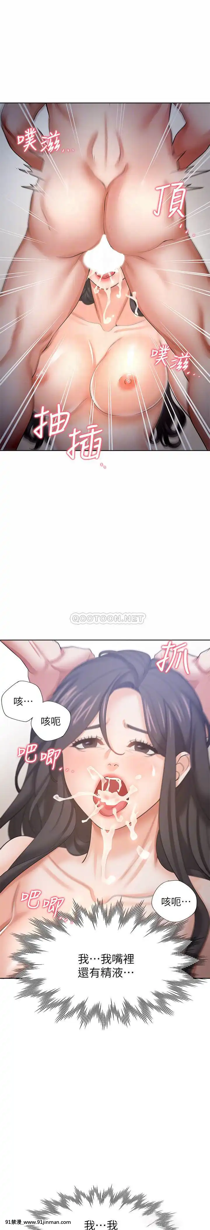 渴望：愛火難耐43-44話[三笠 h漫]