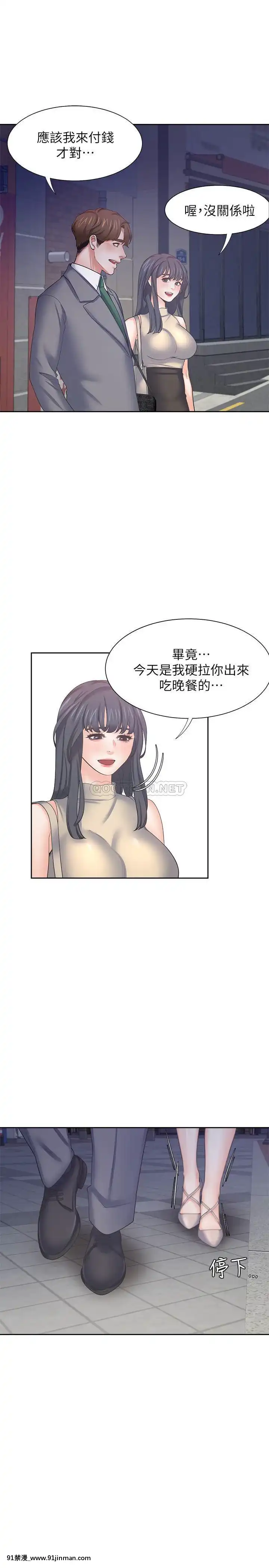 渴望：愛火難耐43-44話[三笠 h漫]