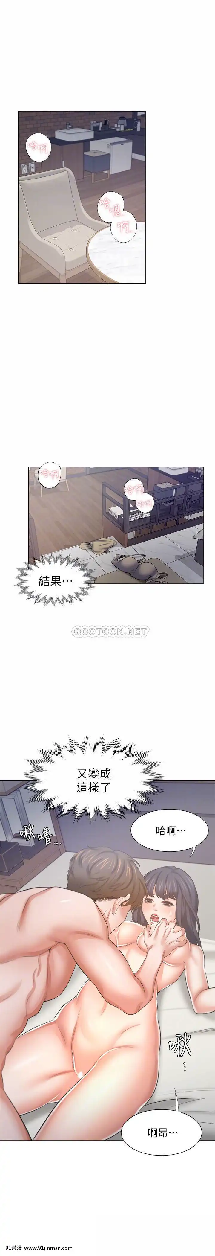 渴望：愛火難耐43-44話[三笠 h漫]
