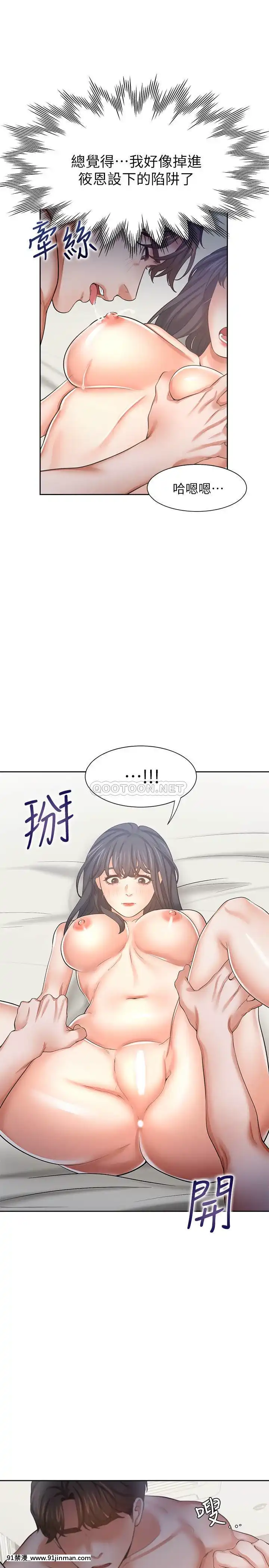 渴望：愛火難耐43-44話[三笠 h漫]