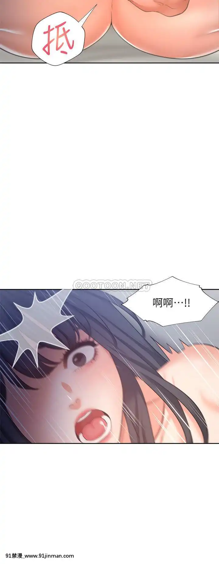 渴望：愛火難耐43-44話[三笠 h漫]