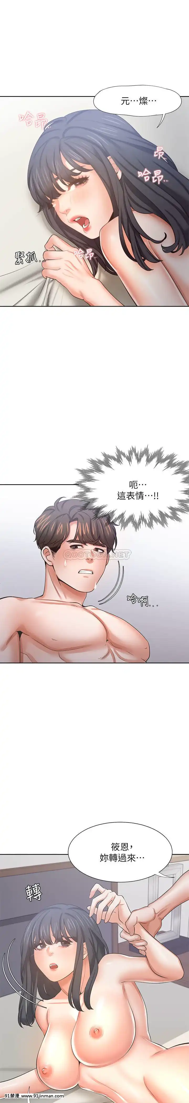 渴望：愛火難耐43-44話[三笠 h漫]