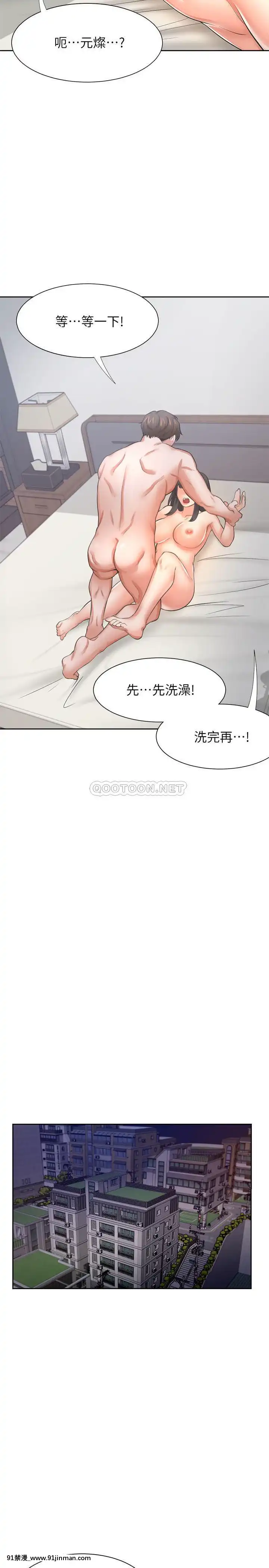 渴望：愛火難耐43-44話[三笠 h漫]