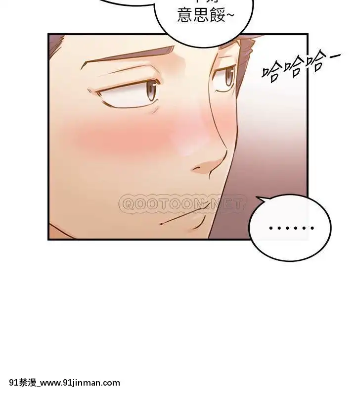 正妹小主管80-81話[我的朋友很少 h漫]
