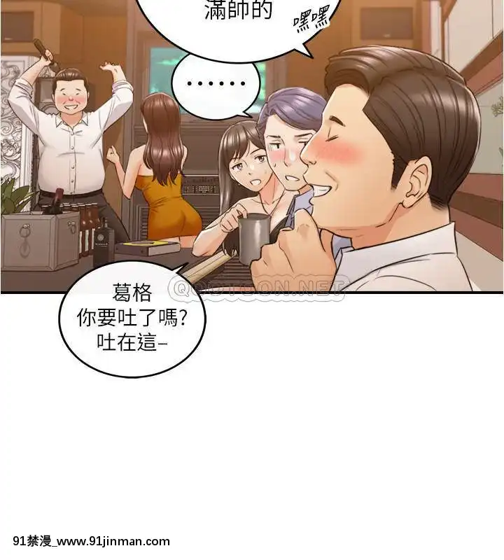 正妹小主管80-81話[我的朋友很少 h漫]