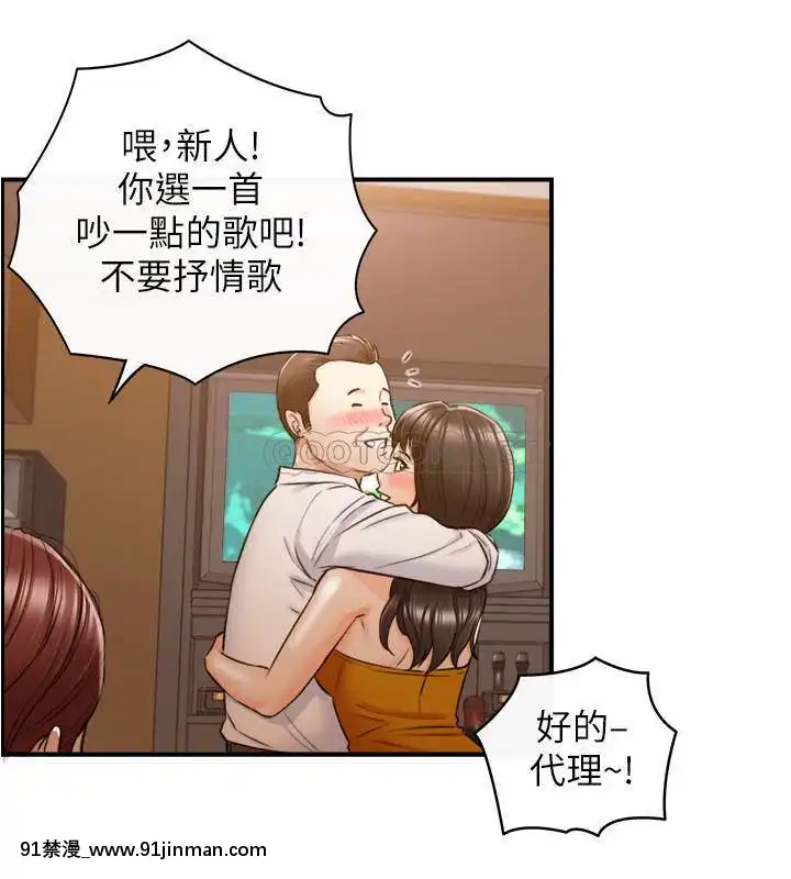 正妹小主管80-81話[我的朋友很少 h漫]