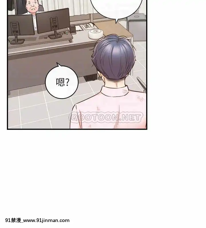 正妹小主管80-81話[我的朋友很少 h漫]