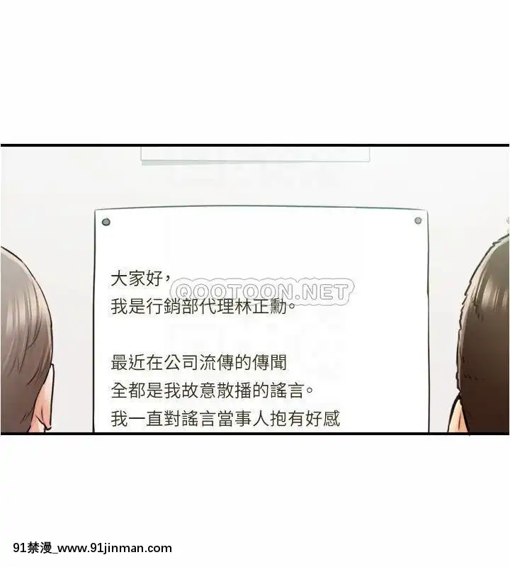 正妹小主管80-81話[我的朋友很少 h漫]