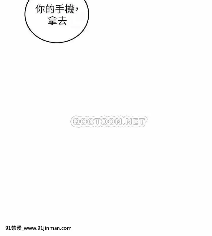 正妹小主管80-81話[我的朋友很少 h漫]