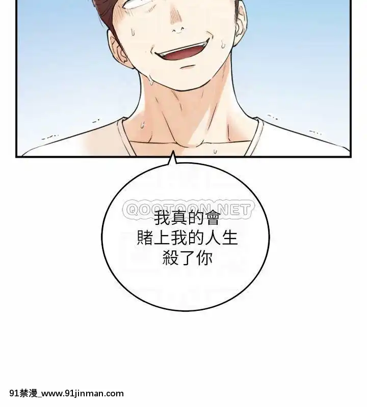 正妹小主管80-81話[我的朋友很少 h漫]