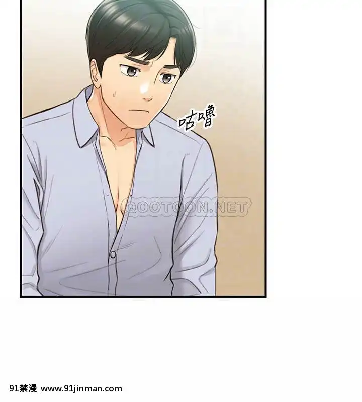 正妹小主管80-81話[我的朋友很少 h漫]