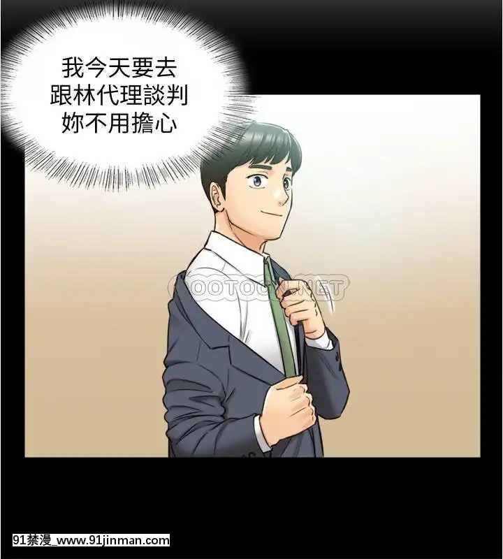 正妹小主管80-81話[我的朋友很少 h漫]