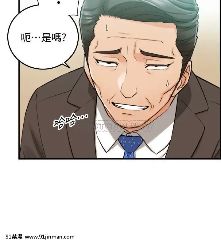 正妹小主管80-81話[我的朋友很少 h漫]