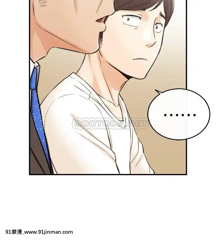 正妹小主管80-81話[我的朋友很少 h漫]