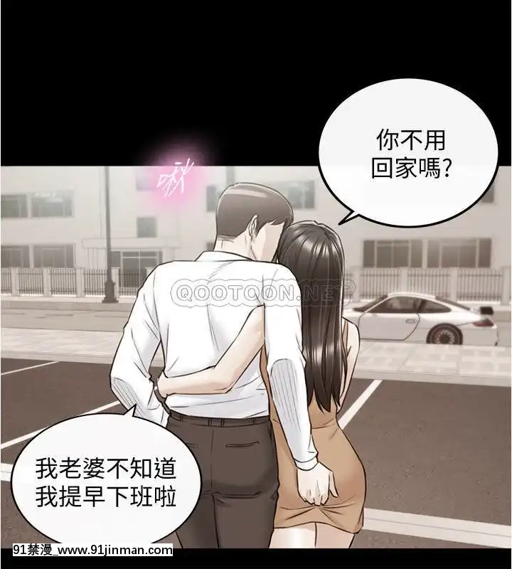 正妹小主管80-81話[我的朋友很少 h漫]