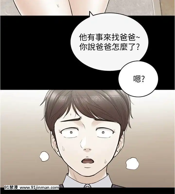 正妹小主管80-81話[我的朋友很少 h漫]