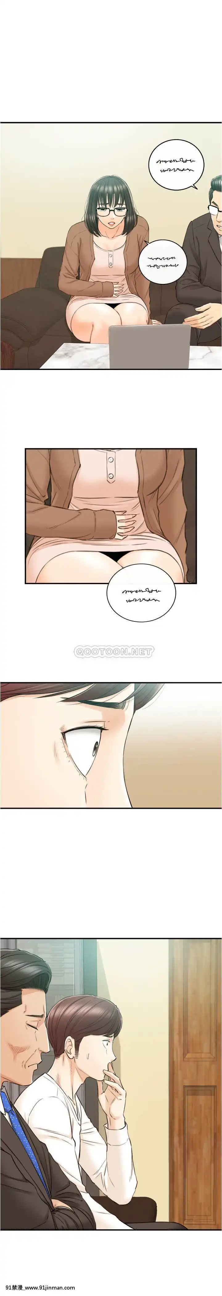 正妹小主管80-81話[我的朋友很少 h漫]