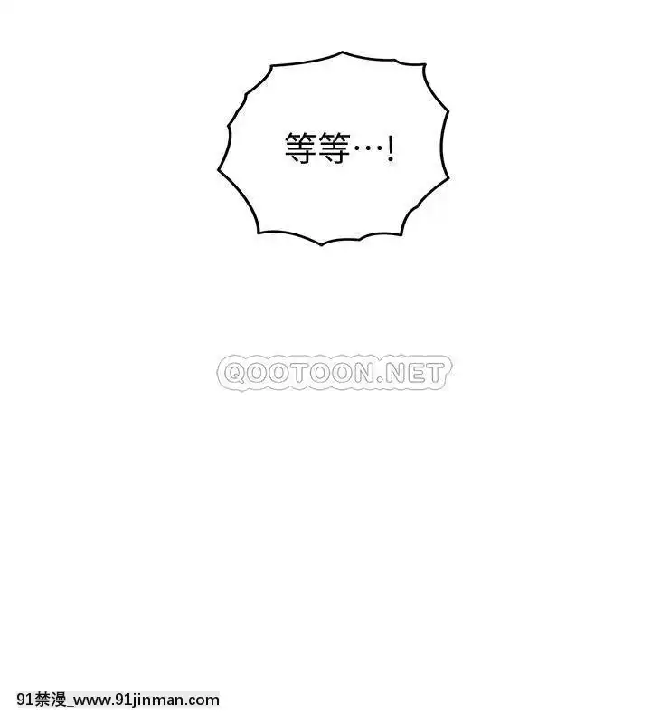 正妹小主管80-81話[我的朋友很少 h漫]