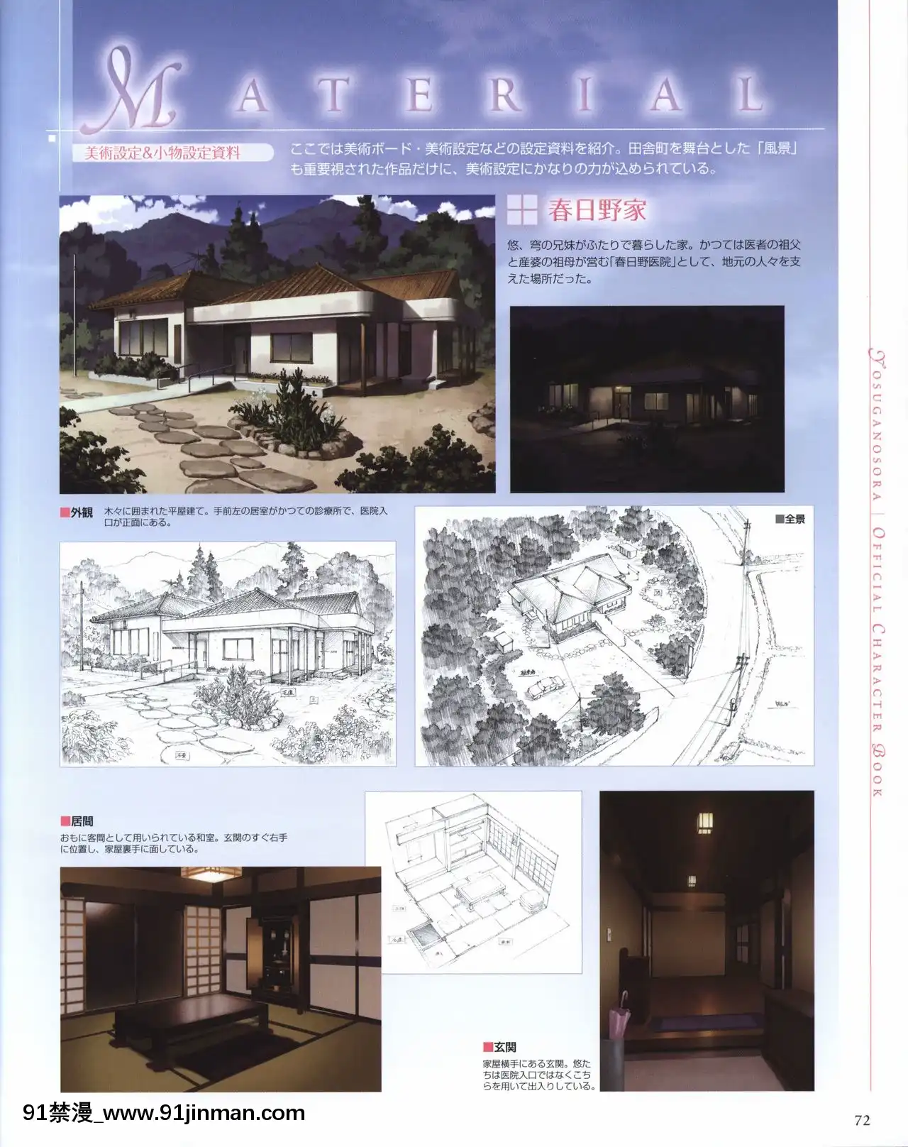 ヨスガノソラＯＦＦＩＣＩＡＬＣＨＡＲＡＣＴＥＲＢＯＯＫ[machuelo 5 16-18h std acero al carbon semiconico]