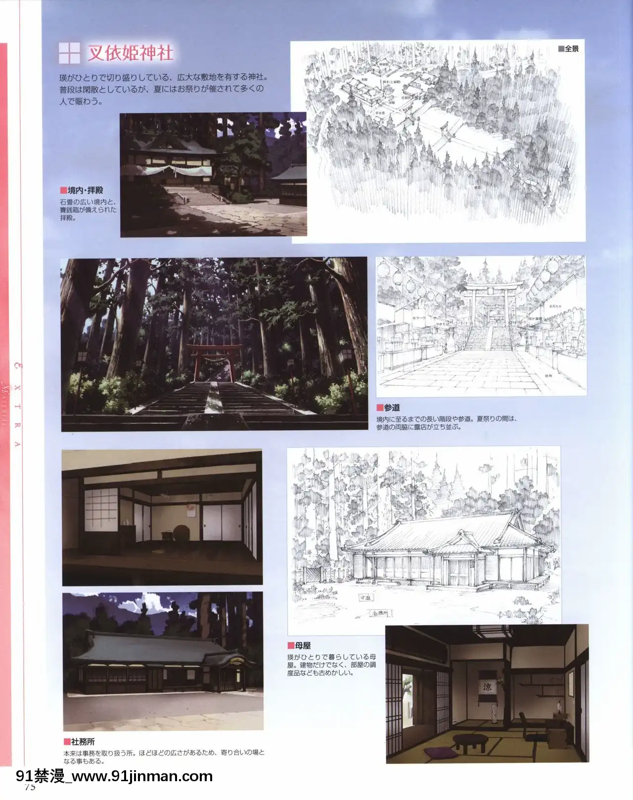 ヨスガノソラＯＦＦＩＣＩＡＬＣＨＡＲＡＣＴＥＲＢＯＯＫ[machuelo 5 16-18h std acero al carbon semiconico]