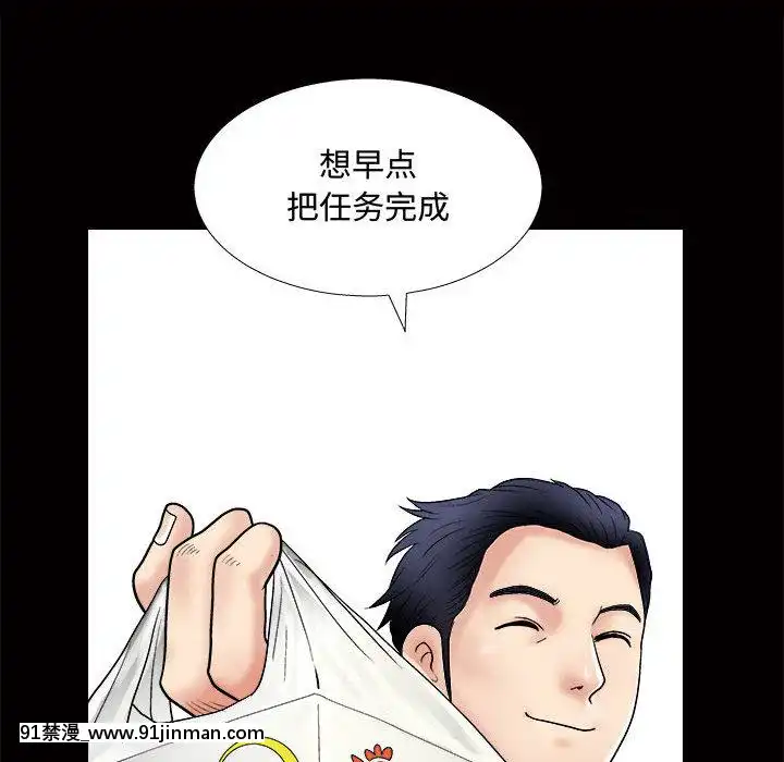 誘惑1-5話[h漫 你的女朋友借我一下 智史君]