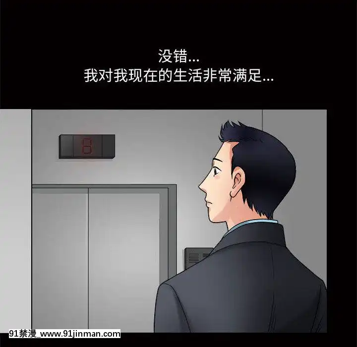 誘惑1-5話[h漫 你的女朋友借我一下 智史君]