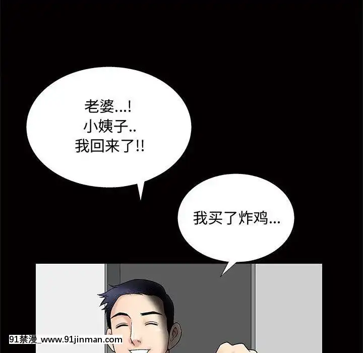 誘惑1-5話[h漫 你的女朋友借我一下 智史君]