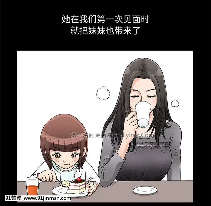 誘惑1-5話[h漫 你的女朋友借我一下 智史君]