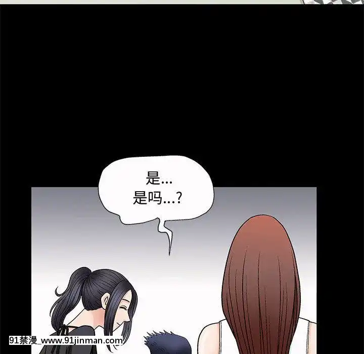 誘惑1-5話[h漫 你的女朋友借我一下 智史君]