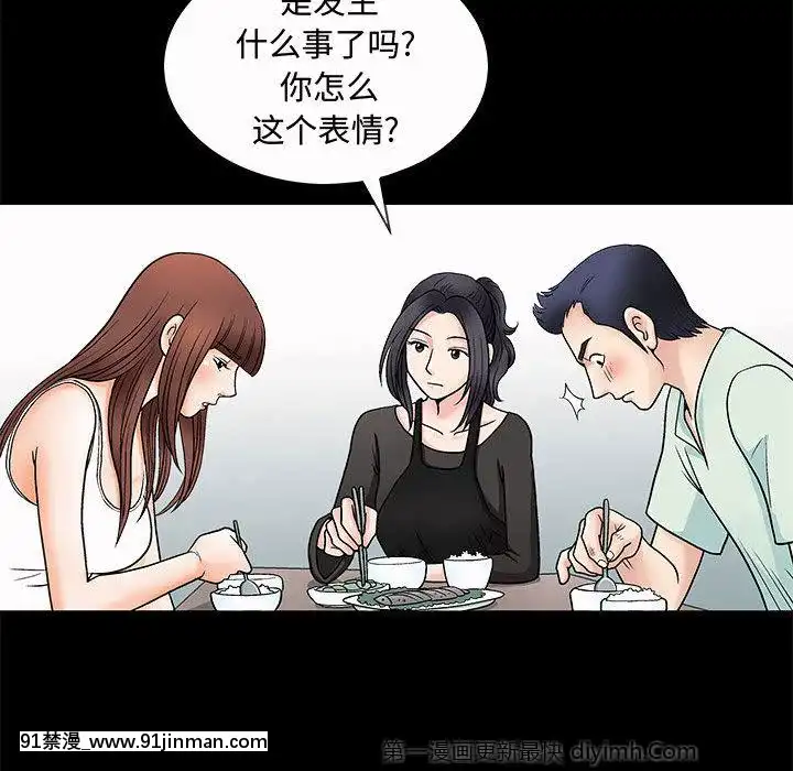 誘惑1-5話[h漫 你的女朋友借我一下 智史君]
