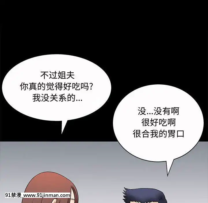 誘惑1-5話[h漫 你的女朋友借我一下 智史君]