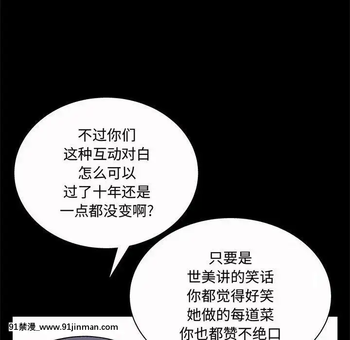 誘惑1-5話[h漫 你的女朋友借我一下 智史君]