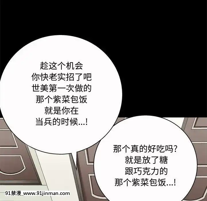 誘惑1-5話[h漫 你的女朋友借我一下 智史君]