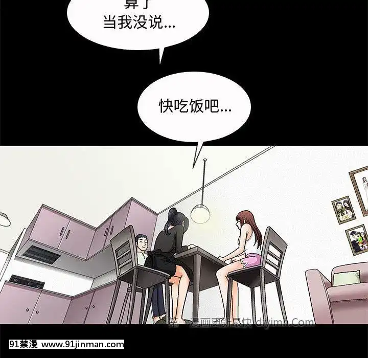 誘惑1-5話[h漫 你的女朋友借我一下 智史君]